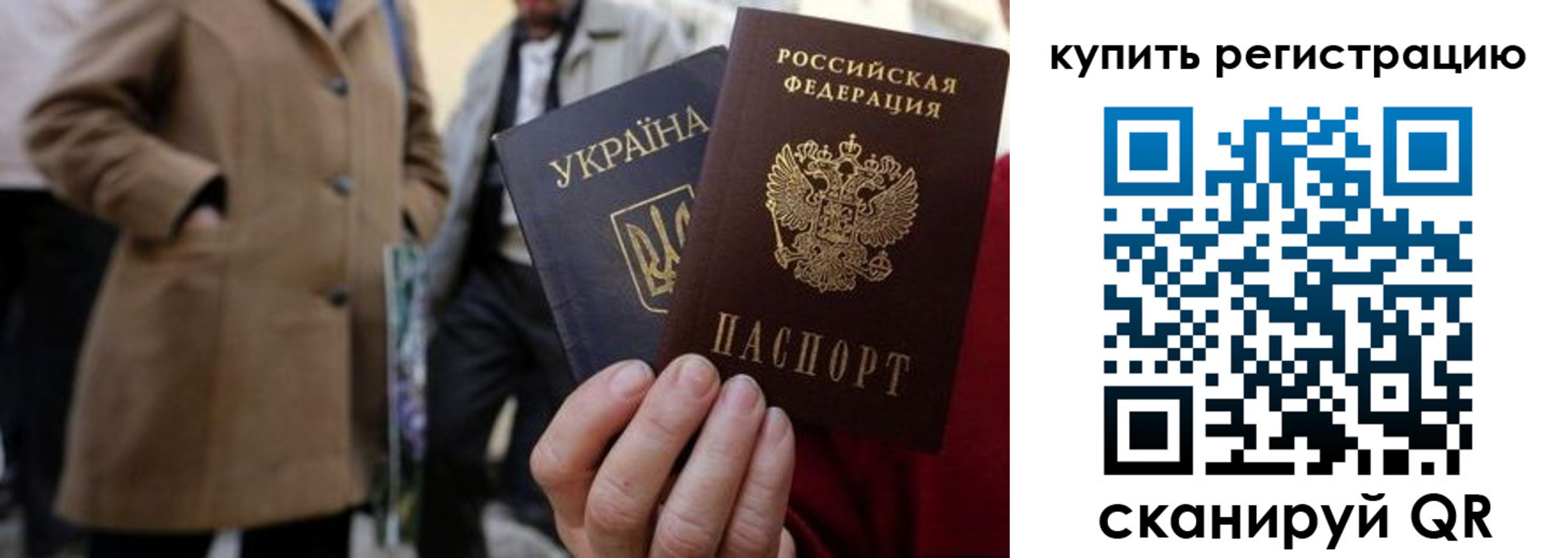 где прописаться в Щёлкино